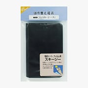 D-24 [窓フィルム用水抜き・圧着道具 ゴムスキージー 大]