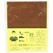 プロが使う靴底修理パーツ P.S.26シート アメ/黒
