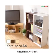H1457-NA [カラーボックスシリーズ【kara-bacoA4】3段A4サイズ]