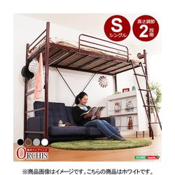高さ調整可能！宮・コンセント付き ロフトベッド【ORCHIS-オーキス-】 HT70-94-WH