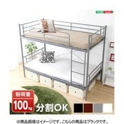HT80-17-BK [パイプ二段ベッド 【Larch ラーチ】]