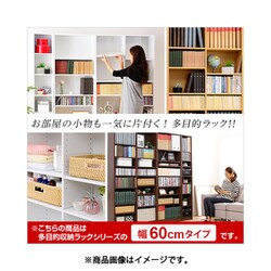 ヨドバシ.com - HOME taste ホームテイスト RT-1860-NA [多目的ラック