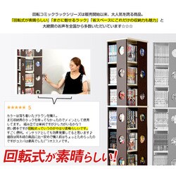 ヨドバシ.com - HOMEtaste ホームテイスト SWK-7-WH [回転式の本棚 