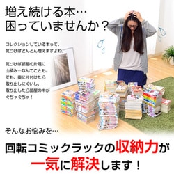 ヨドバシ.com - HOMEtaste ホームテイスト SWK-7-WH [回転式の本棚 ヨドバシ.com - HOMEtaste ホームテイスト SWK-7-WH [回転式の本棚