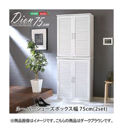 ヨドバシ.com - HOME taste ホームテイスト SLB-9075SET-DBR [ルーバー