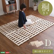 KIR-4-D-NA [すのこベッド 4つ折り式 桐仕様（ダブル）【Sommeil-ソメイユ-】]