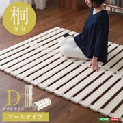 KIR-R-D-NA [すのこベッド ロール式 桐仕様（ダブル）【Schlaf-シュラフ-】 桐 すのこ ロール式 すのこベッド ダブル 湿気 スノコマット 折りたたみ]