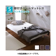 LRM-01S-BR [新発想で搬入も組立カンタン！ ほどよい弾力 脚付きロールマットレス（ボンネルコイルスプリング）【Unite -Raide- -ユニテ・ライド-】シングルサイズ]