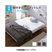 LRM-01D-WH [新発想で搬入も組立カンタン！ ほどよい弾力 脚付きロールマットレス（ボンネルコイルスプリング）【Unite -Raide- -ユニテ・ライド-】ダブルサイズ]