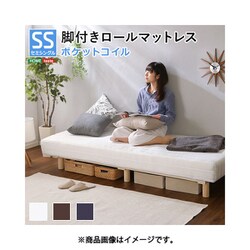 新発想で搬入も組立カンタン！やわらかな寝心地 脚付きロールマットレス（ポケットコイルスプリング）【Unite -Doux- -ユニテ・ドゥ-】セミシングルサイズ LRM-02SS-WH
