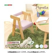 HT-CCL-PK [ロータイプキッズチェア【アニェラ-AGNELLA -】（キッズ チェア 椅子）]