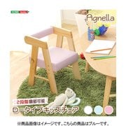 HT-CCL-BL [ロータイプキッズチェア【アニェラ-AGNELLA -】（キッズ チェア 椅子）]