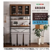 GCK-T3W-WAL [ヴィンテージごみ箱上ラック ワイドタイプ ウォールナット 【GREACK-グリック-】]