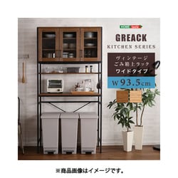 ヨドバシ.com - ホームテイスト HOME taste GCK-T3W-SBO [ヴィンテージごみ箱上ラック ワイドタイプ シャビーオーク 【 GREACK-グリック-】] 通販【全品無料配達】