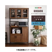 GCK-1890-WAL [ヴィンテージ食器棚 【GREACK-グリック-】]