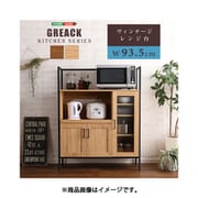 GCK-90R-WAL [ヴィンテージレンジ台 【GREACK-グリック-】]