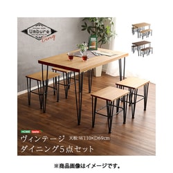 ヴィンテージダイニング5点セット【Umbure Cinq-ウンビュレサンク-】 VDS-5-WAL