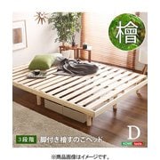 LHK-02D-NA [総檜脚付きすのこベッド（ダブル） 【Pierna-ピエルナ-】]