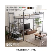 HT70-95R-BR [階段付き ロフトベット 【KRATON-クラートン-】]