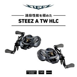 リール DAIWA STEEZ A TW HLC 7.1 スティーズ A TW HLC(リール)｜DAIWA