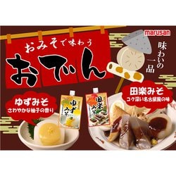 ヨドバシ.com - マルサン ゆずみそ 120g 通販【全品無料配達】