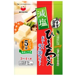 減塩ひとくちさん