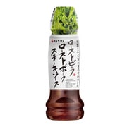 ローストビーフ/ローストポーク/ステーキソース 190g