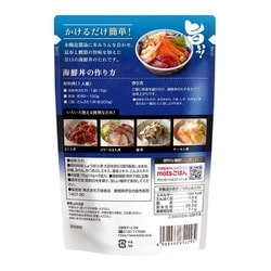 ヨドバシ.com - 万城食品 海鮮丼のたれ 75g 通販【全品無料配達】