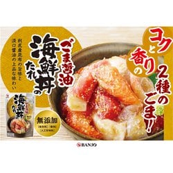 ヨドバシ.com - 万城食品 ごま醤油海鮮丼のたれ 51g 通販【全品無料配達】