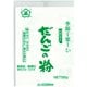 だんご粉 500g