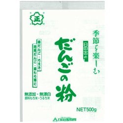 だんご粉 500g