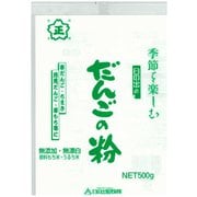 だんご粉 500g