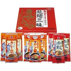 龍麺三昧（詰合せセット） 9本入