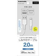 USB-A to Lightningケーブル 2m ホワイト TSC281L20W