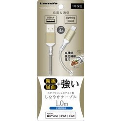 USB-A to Lightningしなやかメタルケーブル 1m ゴールド TSC282LM10GD
