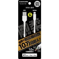 ヨドバシ.com - 多摩電子工業 TSC245LT10W [USB-A to Lightningソフト 