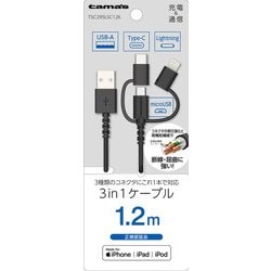 Lightning 3in1ケーブル 1.2m ブラック TSC295LSC12K