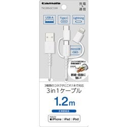 Lightning 3in1ケーブル 1.2m ホワイト TSC295LSC12W