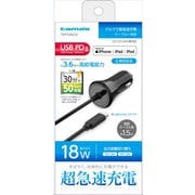 PD18W カーチャージャー USB C-Lightningケーブル直結 TKP124LCK