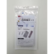 新型コロナ抗原検査キット 研究用 1回分 CVKIT-01