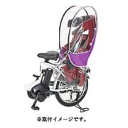 RCR-009Ver.B レインカバー ハレーロキッズ パープル