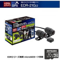 バイク専用 最新ドライブレコーダー MITSUBA EDR-21Gα おまけ付き
