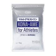 アスリート専用 粉飴 マルトデキストリン 1kg