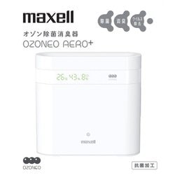 ヨドバシ.com - マクセル Maxell MXAP-DAE280WH [オゾン除菌消臭器
