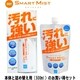 洗車お手入れセット 0330184 ガラス系ボディコーティング剤 スマートミストNEO 疎水タイプ（180ml） と 0330185 ガラス系ボディコーティング剤 スマートミストNEO 詰め替え 疎水タイプ（500ml） セット