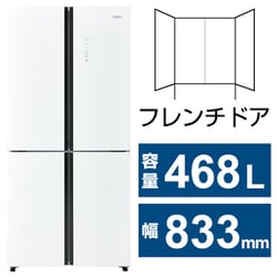 ヨドバシ.com - ハイアール Haier 冷蔵庫 バタフライ フラップシリーズ（468L・幅83.3cm・フレンチドア（観音開き）・4ドア・ホワイト ）冷凍冷蔵庫 JR-NF468B W 通販【全品無料配達】