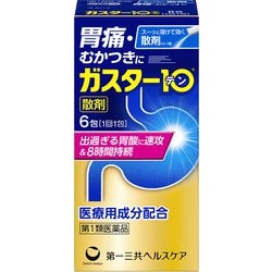ガスター10＜散＞ 6包 [第1類医薬品 胃痛・胸やけ ※セルフメディケーション税制対象商品]