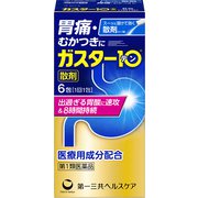 ガスター10＜散＞ 6包 [第1類医薬品 胃痛・胸やけ ※セルフメディケーション税制対象商品]