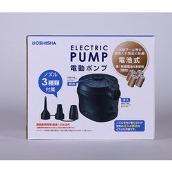 ヨドバシ.com - ドウシシャ DOSHISHA H21-8209 [電動ポンプ 電池式 2022年5月再生産] 通販【全品無料配達】