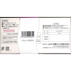ヨドバシ.com - 相模ゴム バリュー2000 12個入×3個パック